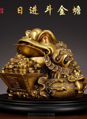 黄铜金蟾日进斗客厅办公室开业礼品特大号玄关店铺开业乔迁