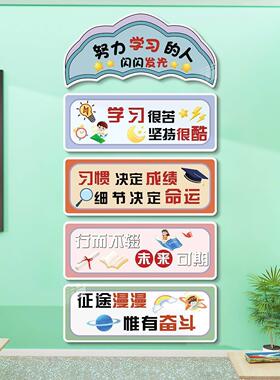 托管班墙面装饰静敬竞净中小学班级教室布置励志标语文化建设墙贴