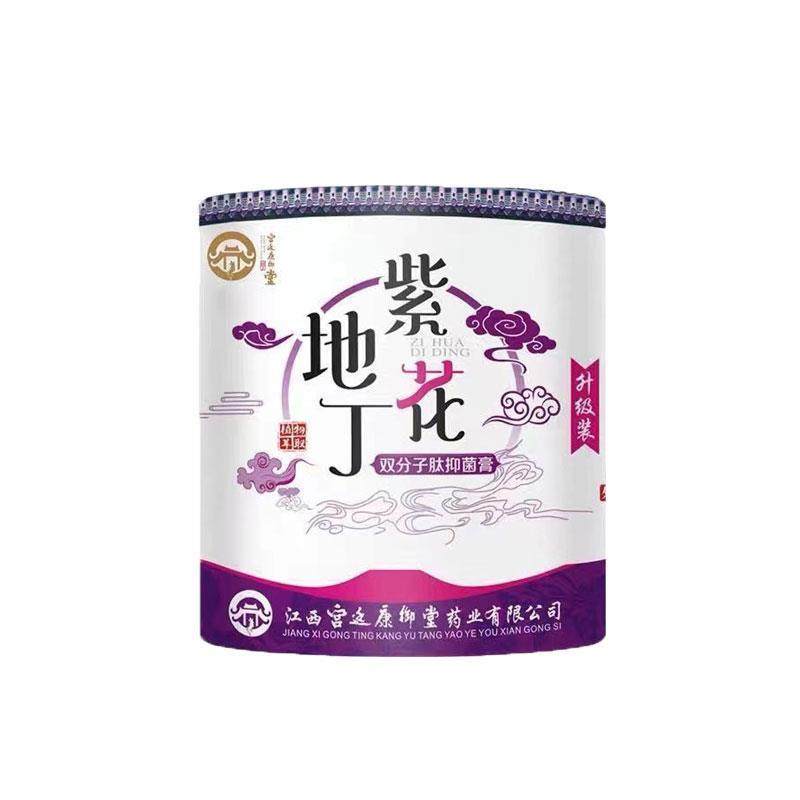 官方正品紫花地丁皮肤江西百年康御堂皮肤抑菌乳膏透皮膏,淘宝优惠券,粉丝福利购,淘宝优惠卷