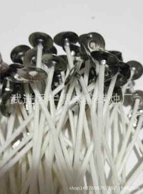 厂家销 diy蜡烛材料 大豆蜡灯芯 石蜡用灯芯34股100根