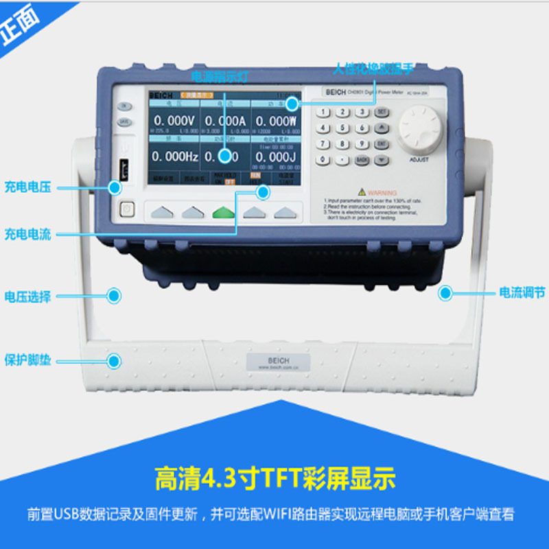 CH2813单通道数字功率计超强抗干扰能力功能丰富电参数测量仪 - 图1