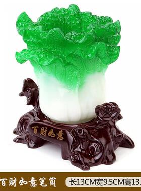 玉白菜笔筒百财如意招财摆件家居装饰品办公室书桌礼品教师节礼物