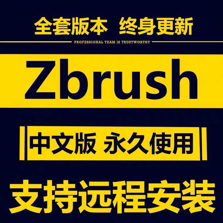Zbrush教学 新人首单立减十元 22年6月 淘宝海外