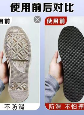 鞋底静音胶带自粘高跟鞋消声鞋跟防滑垫耐磨贴椅子桌脚垫片防撞贴