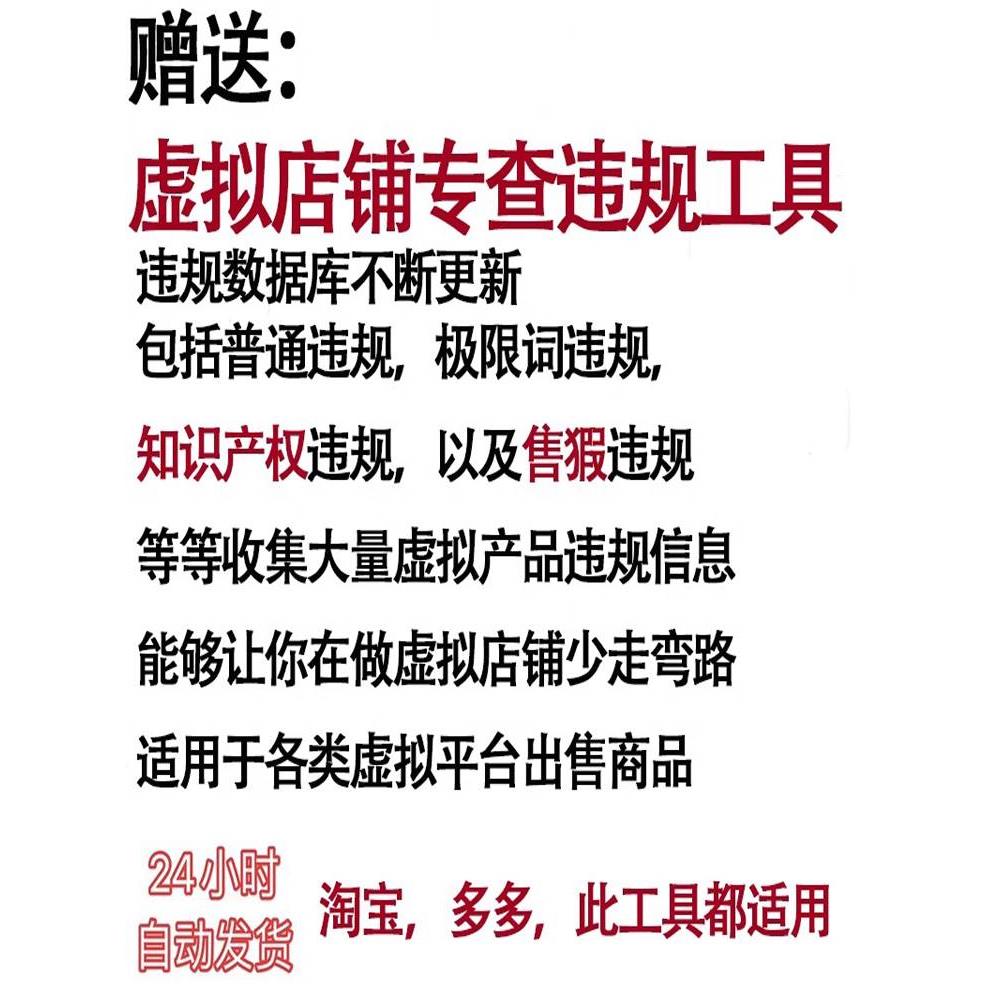 淘宝虚拟开店教程产品货源注册免费网铺电商运营零基础入门视频课 - 图1