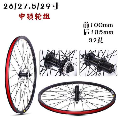 山地车26/27.5/29寸自编轮组 铝合金碟刹TX505中锁轮组700C - 图2