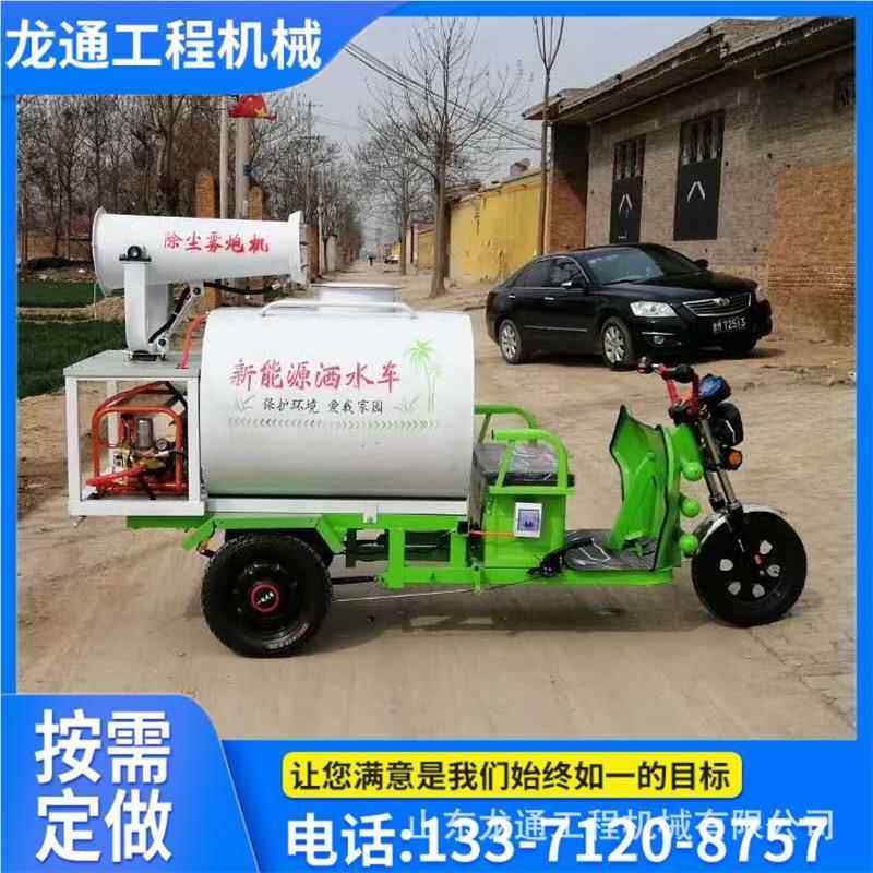 新源4三轮洒水洒喷雾车 多功能高炮能电动三轮雾炮洒水 车电动水,淘宝优惠券,粉丝福利购,淘宝优惠卷
