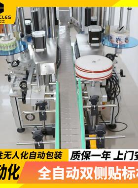 全自动双面贴标机食品鱼罐头自动标签机润滑油单面侧面贴标机厂家