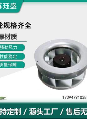 涡轮散热风扇叶轮离心风机工业通风设备交通轨道光伏风机风轮