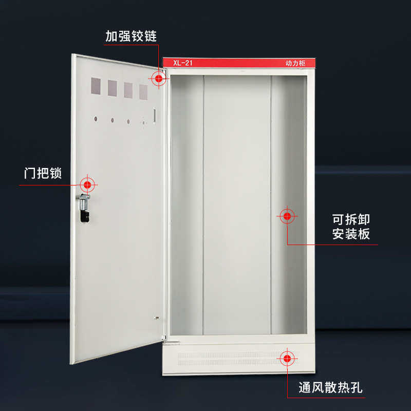 厂家供应xl-21动力柜配电箱壳体低压成套电气柜低压配电柜控制柜,淘宝优惠券,粉丝福利购,淘宝优惠卷