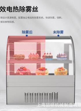 风冷蛋糕柜双层钢化玻璃展示商用冷藏柜饮料熟食卤菜水果保鲜柜