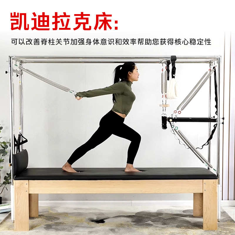 普拉提五件套瑜伽馆健身器材瑜伽枫木核心床普拉提大器械瑜伽私教 - 图3