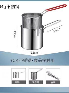 不锈钢电磁炉油炸炸锅滤网省油盘