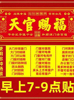 门贴入户门貔貅镇宅横幅金属门牌贴解决大门对门电梯窗户
