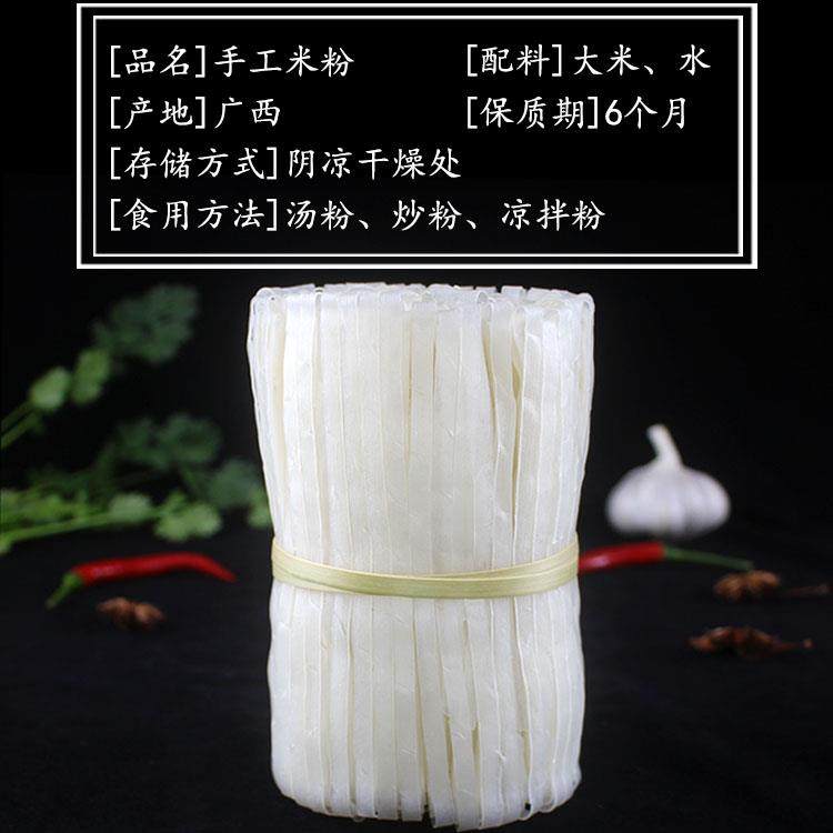 旗舰广西岑溪石磨手工米粉河粉干粉切粉宽粉条扁粉皮老友粉非罗秀,淘宝优惠券,粉丝福利购,淘宝优惠卷