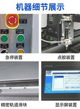 CCD视觉点胶机全自动智能定位滴胶机水晶贴纸铭牌喷胶机