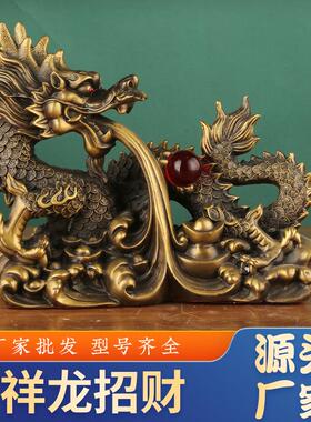 黄铜祥龙摆件生肖龙铜龙汉龙办公室客厅工艺品桌面铜器工艺品摆件