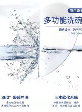超声波洗碗机全自动智能商用餐饮食堂餐厅饭店用洗碗机全自动小型