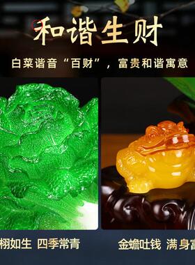 玉居白菜关百财聚来摆7074件金蟾饰招财家玄装客厅电视柜开业乔迁