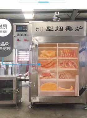 商用烟自动烟熏炉 大型豆干烟红肠烘干上TZG熏炉多功能熏色炉