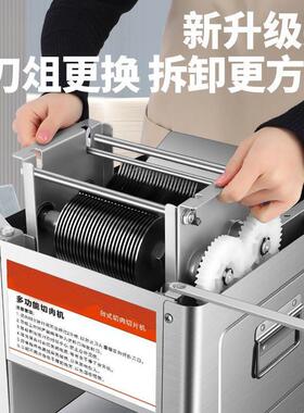 玖蓝商用切肉机不锈钢全自动切丝切片机家用小型电动绞肉丁机