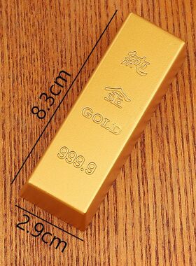 实心仿B-04085金摆艺件模型橱窗样品金砖块开业乔迁装饰礼条品合