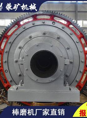 Ф3000×9000棒磨机  河南棒磨机制造商  3090棒磨机