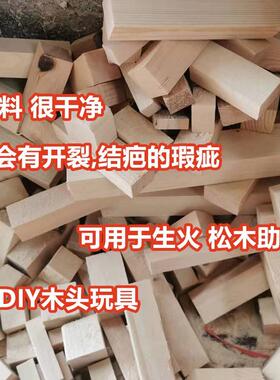 木块边角料小木头块实木长方形模型下脚料雕刻学习幼儿童木料