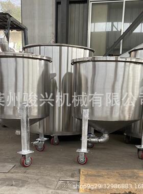 现货100L不锈钢拉缸可移动式锥形底涂料拉缸油漆涂料搅拌缸
