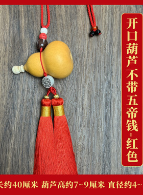 门对门葫芦五帝挂件闭口装饰摆件