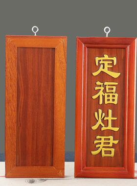 花梨实木地主牌天官赐福门口土地财神牌定福灶君牌位香炉神斗摆件