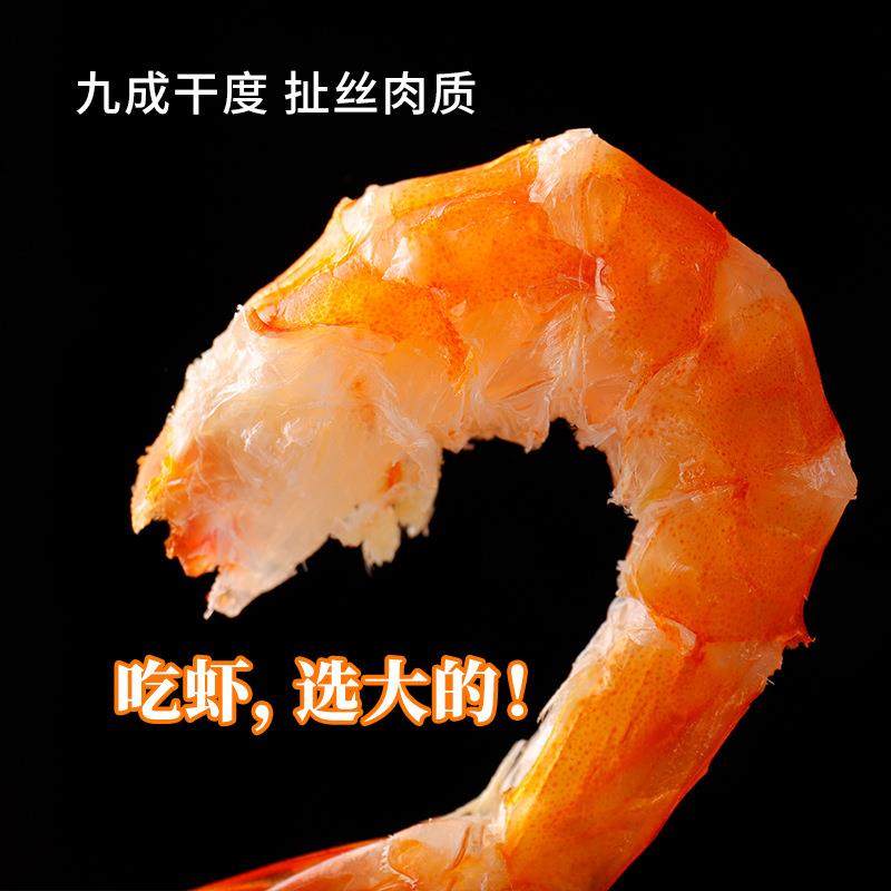 碳烤虾干即食虾干大号特大对虾海鲜干货零食解馋小吃休闲美食特产,淘宝优惠券,粉丝福利购,淘宝优惠卷