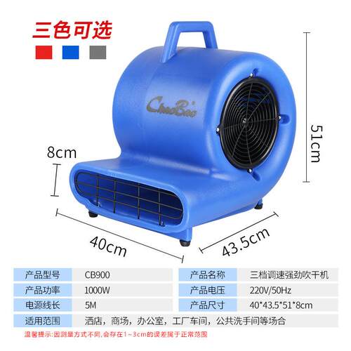 超宝CB900D吹地面风机吹干机吹地机大功率商用家用地毯烘干机酒店 - 图1