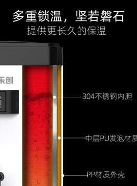 leco/乐创奶茶桶带温度计商用保水温桶大豆容量浆冷热530茶桶奶茶