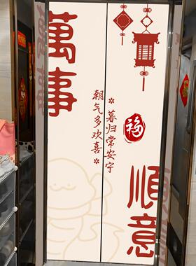 入户电梯门贴纸装饰新年自粘门口玄关中式平安喜乐贴画电梯门贴纸