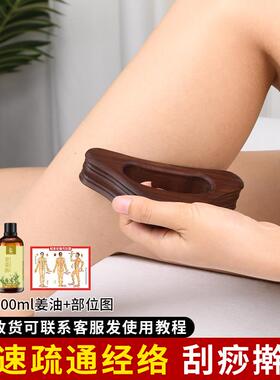 新品碳化三推腿部角刮痧工具按器手板经络刷出痧神器刮摩痧板疏通