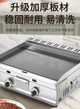商用燃气铁板扒炉煤气摆摊手抓饼鸡蛋灌饼铁板鱿鱼夜市多功能机器