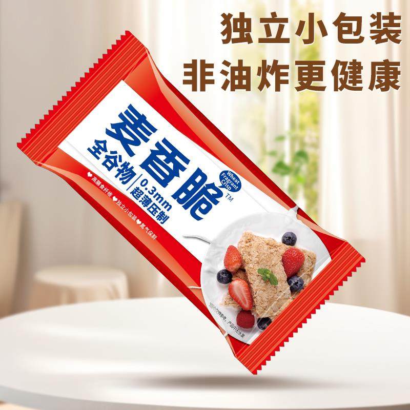 麦香脆麦片代餐早餐原味饼干燕麦奶精1盒装全麦脆,淘宝优惠券,粉丝福利购,淘宝优惠卷