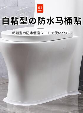 美缝贴防水贴边条马桶底座贴纸密封边缘坐便器卫生间厕所厨房遮丑