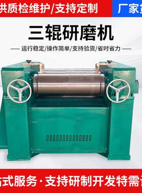 厂家供应化工用卧式小型三辊研磨机液压大型防爆三辊机研磨机