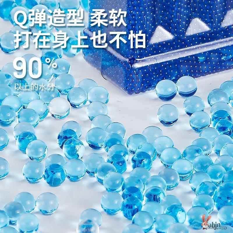 水弹吸水弹珠7一8mm水晶软子弹儿童通用水泡弹水蛋男孩玩具加弹神 - 图1