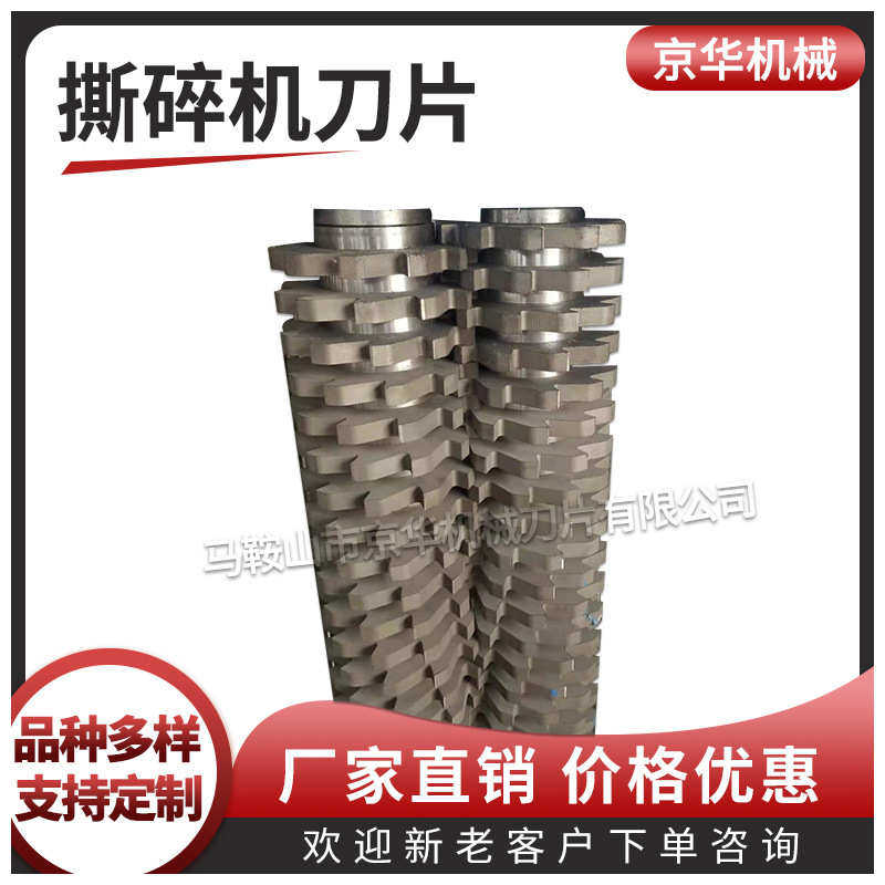 【质量三包】金属油漆桶铁皮撕碎机刀片  钢筋废钢废铁撕碎机刀片,淘宝优惠券,粉丝福利购,淘宝优惠卷