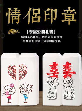 供应情侣印章对章摆件玉石玉器雕刻创意商务婚庆礼品雕刻玉石印章