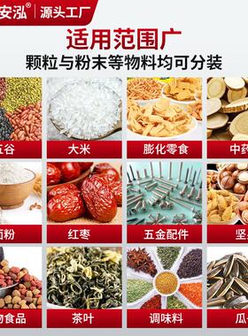 闽安泓颗粒粉末大定量灌装调料粉瓜子干果大米茶叶自动称重分装机