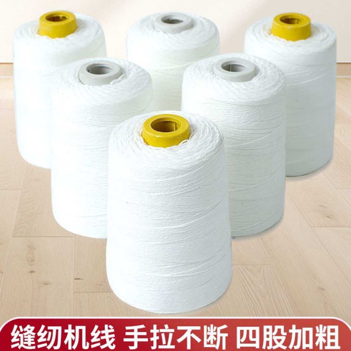 飞人缝包线手提打包机专用线封口线纯大化批发编织袋封口线缝包线,淘宝优惠券,粉丝福利购,淘宝优惠卷