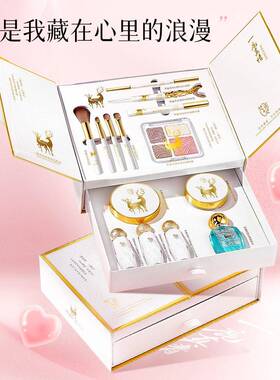 化妆品套装正品全套彩妆礼盒美妆套盒情人节送女朋友老婆生日礼物