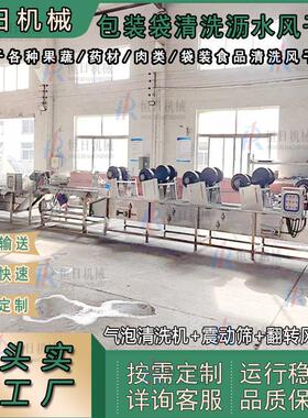续快翻转风干机包装袋除水机全自动大连清洗风干速取15253632水吹