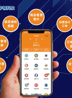 24小时无人自动售卖机槟榔饮料零食OEM定制售货机