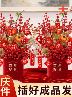 结婚装饰乔迁之喜花束摆件搬家彷真花过年插花春节年宵花福桶假花