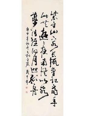 武中奇书法名家字画纯手写条幅草书毛笔字中间客厅餐厅装饰画篆书